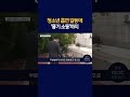 청소년 흡연 갈등에 ‘흉기 소동’까지 #shorts