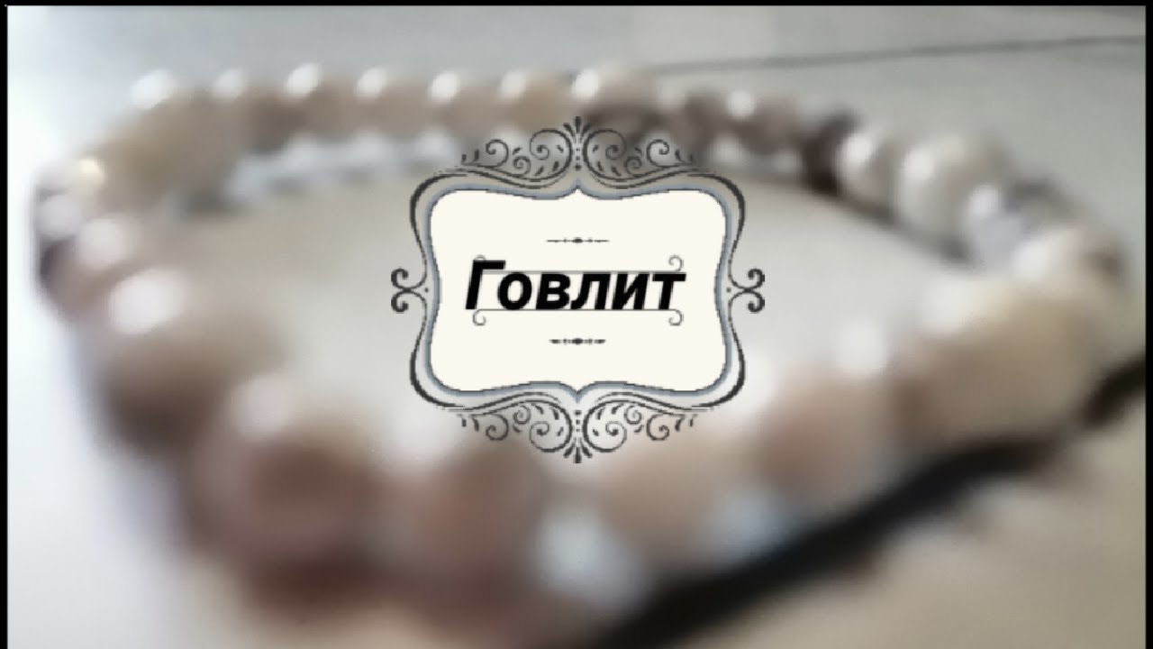 Гришина Кристина - Говлит - YouTube