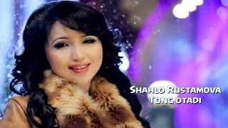 Shahlo Rustamova - Tong otadi | Шахло Рустамова - Тонг отади