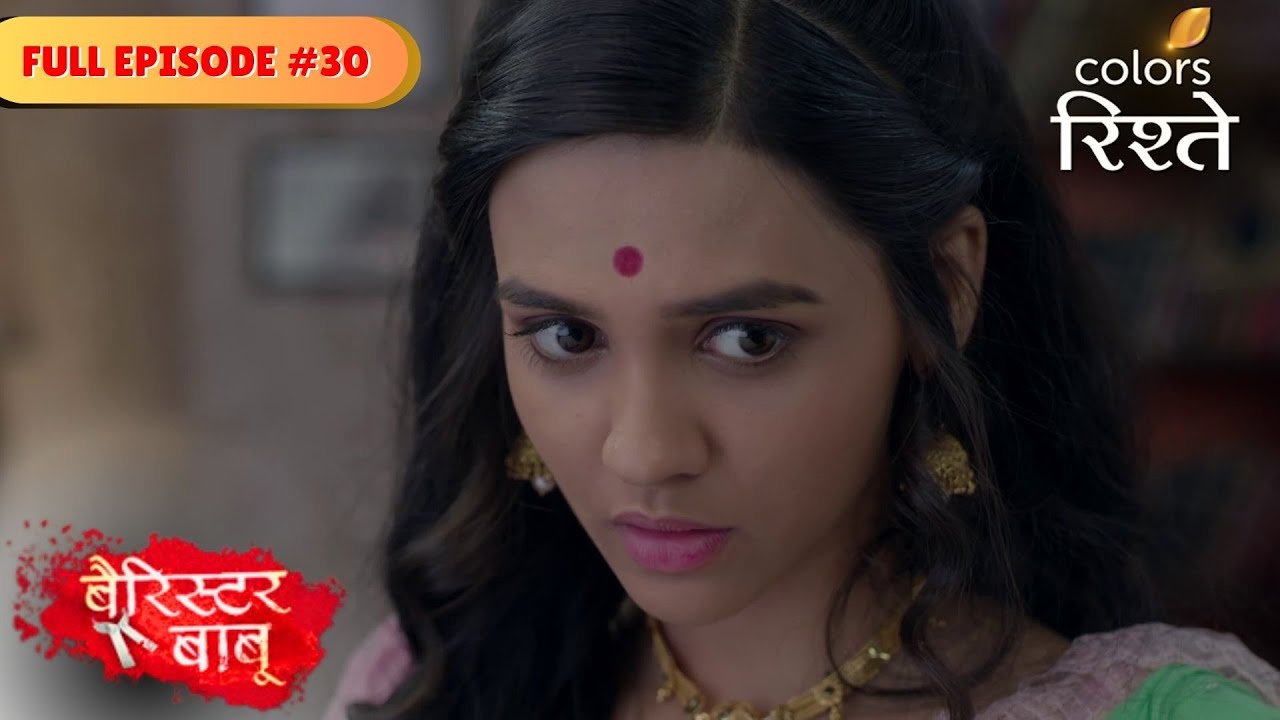 Bondita finds a way! | Barrister Babu | बैरिस्टर बाबू | Full Episode 30 | Colors Rishtey