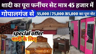 Buy complete furniture from Gopalganj for Rs 45,000 screenshot 5