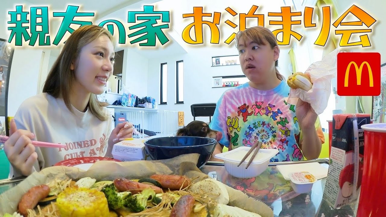 寝起きで朝マック食いまくる女たち