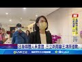 國內罷免與選舉活動