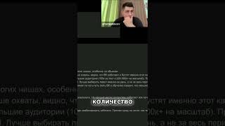 VK Реклама: Как Выбрать Правильную Аудиторию? #shorts