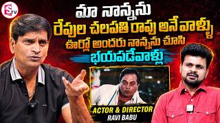 Actor &amp; Director Ravi Babu about His Father Chalapathi Rao | Telugu Interviews | SumanTV Roshan