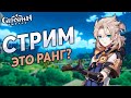 Genshin Impact - Лучшая Игра! Новый Ивент, Прятки с Подписчиками!