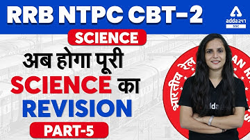 RRB NTPC CBT 2 | Science | अब होगा पूरी SCIENCE का REVISION (PART 5)