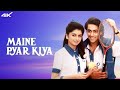 Maine pyaar kiya movie review fact and story breakdown|Salman Khan
