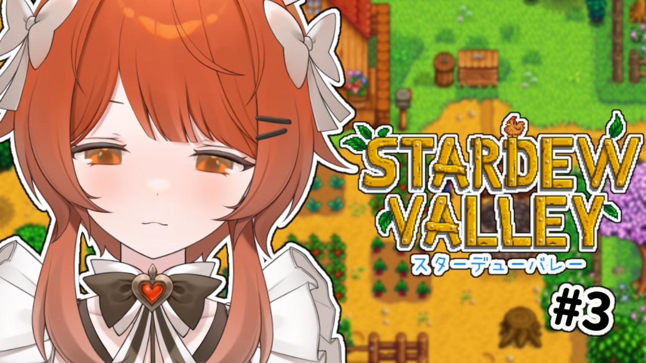 【Stardew  Valley】お魚釣りをマスターしたいんです。　#3