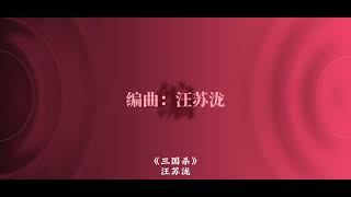 56分钟随机播放歌曲（沉浸式听歌）🎧佩戴耳机效果更佳🎧#音乐分享 #音乐推荐 #音乐合集 #听歌
