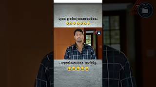 എനത ഇതനകക അർതഥ... Malayalam Troll Parasparam Troll Serial Troll