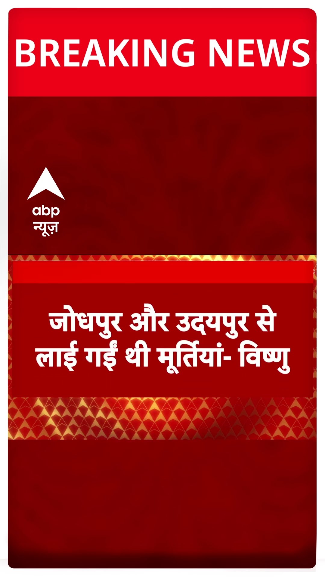 Breaking News: दिल्ली की Jama Masjid के सर्वे की भी मांग | ABP Shorts