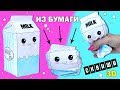 DIY СКВИШИ ИЗ БУМАГИ 3D | Игрушки антистресс Squishy | Кавайные сквиши СВОИМИ РУКАМИ