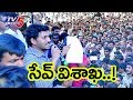 Visakha land scam: Jagan to participate in maha dharna today