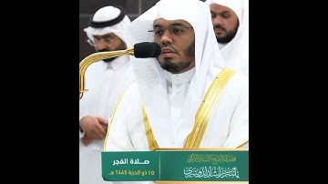 فما ظنكم برب العالمين~بنبرة آسرة يرتل فضيلة الشيخ ياسر الدوسري من سورة الصافات | تلاوات الحَرَم