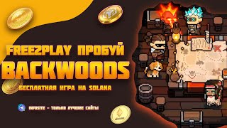 Новая быстрорастущая блокчейн игра Backwoods на Solana