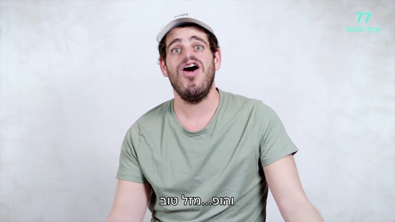 סליחה על השאלה | לידאים