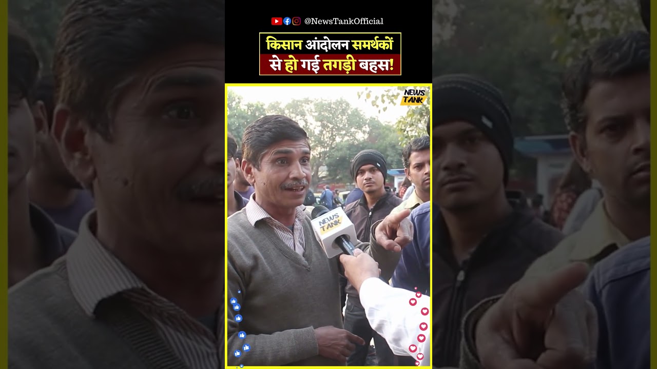 Young Boys debate on Farmers Protest Yt Shorts 