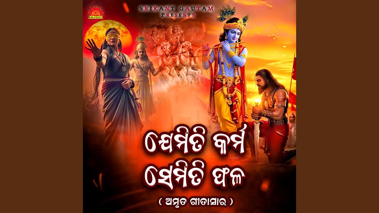 Jemiti Karma Semiti Phala