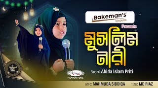 হিজাব নিয়ে প্রতিবাদী গজল | Ami Muslim Nari | Hizab Amar Fashion | আমি মুসলিম নারী | Heaven Tune