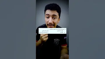 سؤال مهم ممكن يجي في امتحان الاحياء 2025 أحياء ثانوية عامة دراسة تفوق علم الأحياء ثانوية عامة 