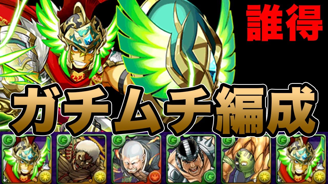 新モンポキャラの木ノ宮タカオ使ってたらもう色々ヤバい パズドラ Youtube