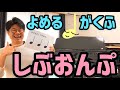 だれでもソルフェージュ【しぶおんぷ】レッスン1