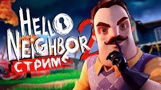 Вторая часть мозголомалки! Hello Neighbor 2