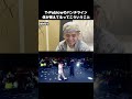 T-Pablowのパンチライン