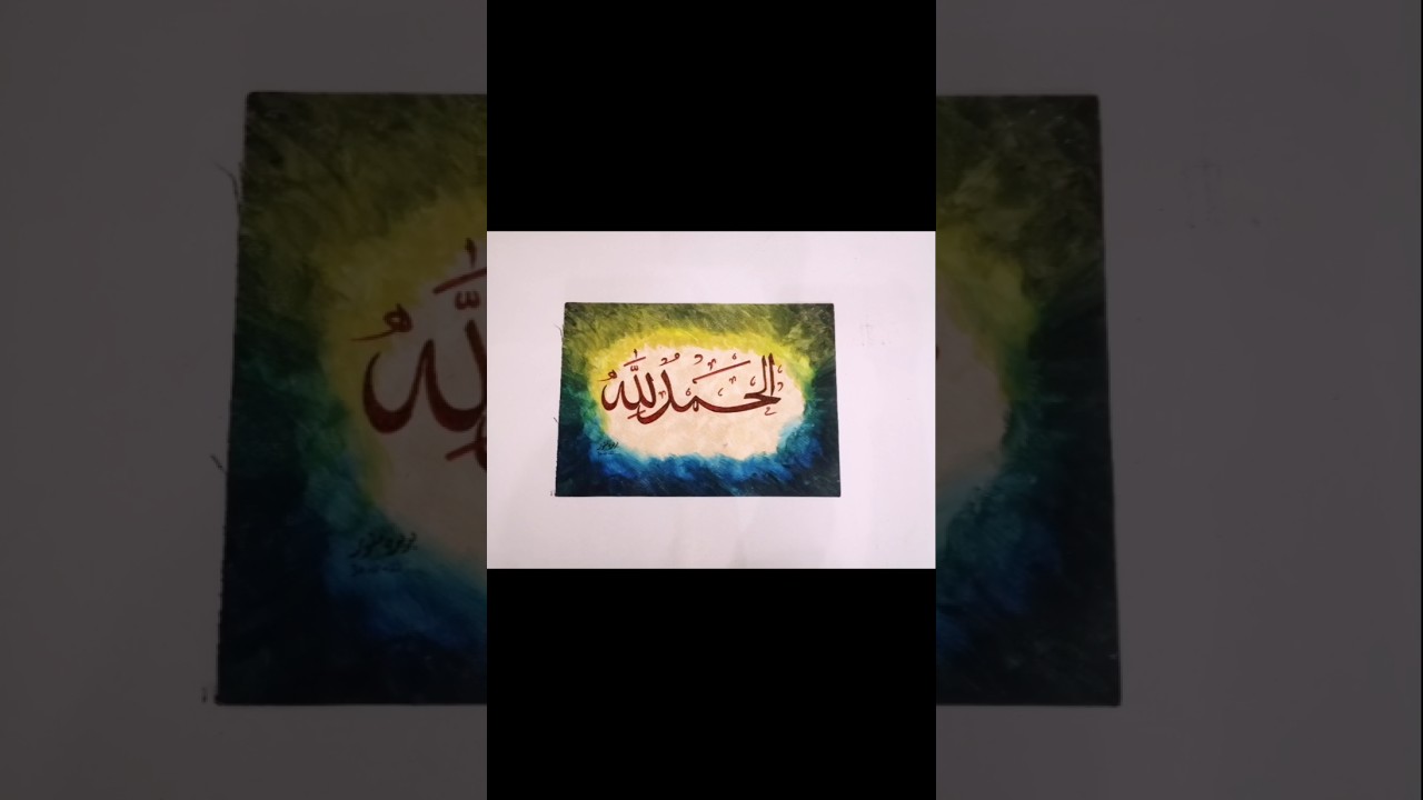 Alhamdulillah Calligraphy on Canvas 🎨 | Beautiful Arabic Islamic Art #Shorts