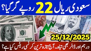 Dollar Price In Stan Today Saudi Riyal And Dollar Rate Currency Rates Today Usd To Pkr