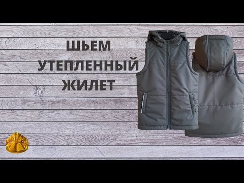 Сшить жилетку теплую своими руками