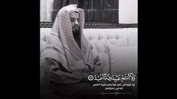 رعد الكردي - سورة الكافرون