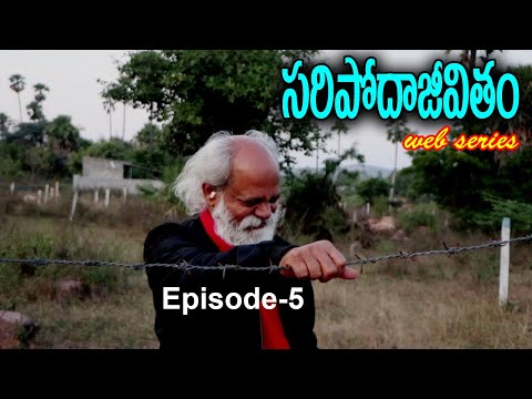 సరిపోదాజీవితం (web series) Episode-5 || nktv entertainment