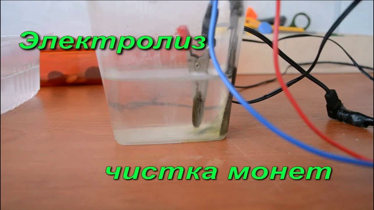 Чистка суппорта электролизом