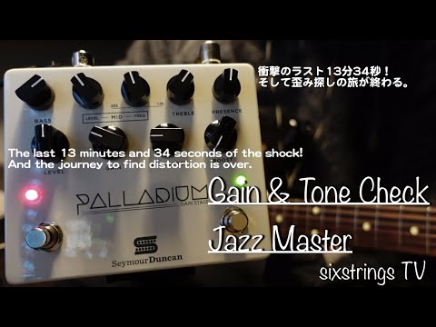 鳴らす】#7 〜 Seymour Duncan / PALLADIUM 〜 - YouTube