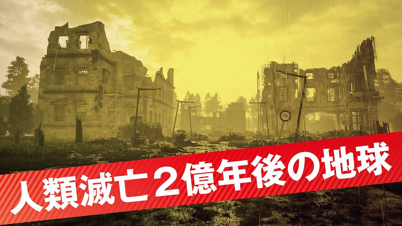 The world after human extinction] What if humans suddenly