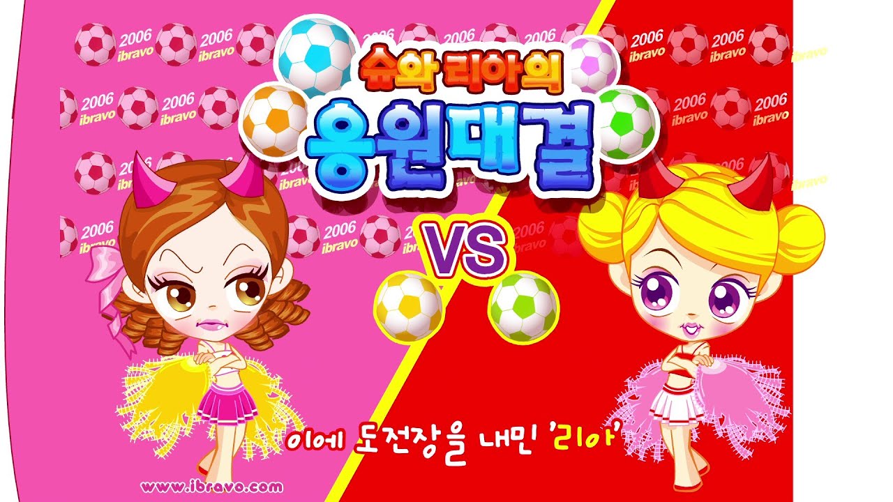 Sue Cheerleader Flash Games Player YouTube Sue cheerleader flash games player youtube