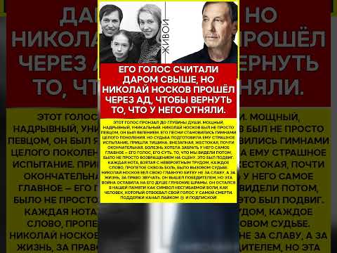 🎤 НИКОЛАЙ НОСКОВ ТИШИНА, КОТОРАЯ ЕГО ПОЧТИ УБИЛА #память #легенды #актеры #шоубизнес