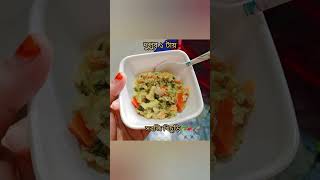 ১ বছর এর বাচ্চাদের খাবার রেসিপি #shortvideo #vairal #baby_food