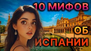 🤬 ИСПАНИЯ - ЭТО КОНЕЦ? СВЕЖИЕ НОВОСТИ О ПОЖАРАХ И НАЛОГАХ