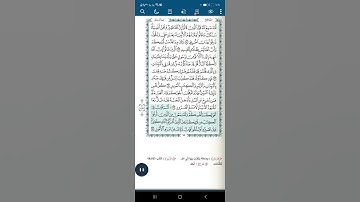 سورة آل عمران اية(١٨٦)