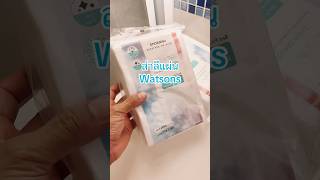 สำลีแผ่น Watsons ใช้ดีจริงไรจริง!!! #สำลีแผ่น #สำลีเช็ดหน้า #สำลีเช็ดเครื่องสำอาง #ใช้ดีบอกต่อ