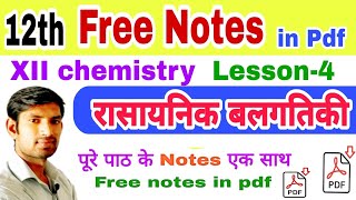 12th chemistry lesson 4 full notes in pdf | 12th chemistry notes download | free notes | chp-4 notes screenshot 4