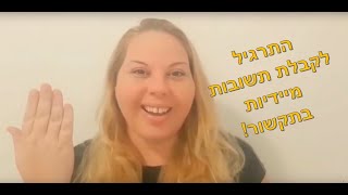 איך לתקשר עם המדריך הרוחני שלי ?  תרגיל פשוט וקל ללמוד תקשור לבד