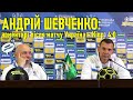 Україна - Кіпр 4-0: Андрій Шевченко з коментарями після матчу // 7.06.2021