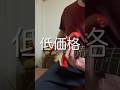 初心者用のギターにうっすら思ってたことを言うギタリスト