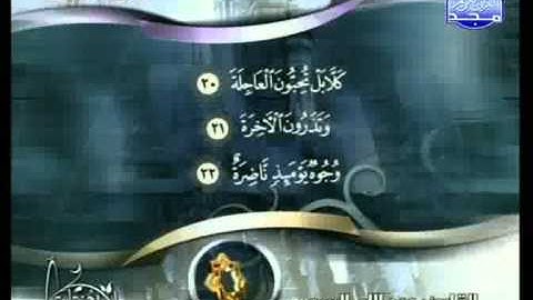 عبدالله البريمي .. سورة القيامة .. تلاوة طيبة مباركة