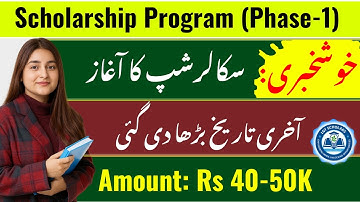 Scholarships for Pakistani Students 2025 | Scholarship Program (Phase-1) | How to Apply Online