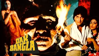 Hindi Movie - Dak Bangla - 1987 - Rajan Sippy, Swapna | Trailer | Full Movie Link In Description